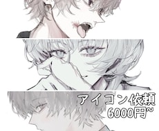 最短翌日納品でアイコン依頼承ります イメージ1