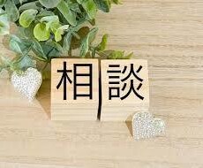 心のモヤモヤ、まったり関西弁で聞きます イメージ1
