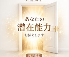九星気学｜潜在能力を読み解きます イメージ1