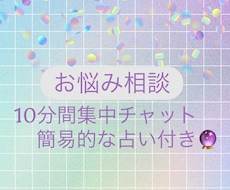 お悩み相談承ります イメージ1