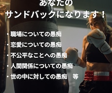 あなたのサンドバッグになります イメージ1