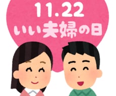 奥さんにモテる方法教えます 奥さんに喜んでもらえるポイントお伝えします！