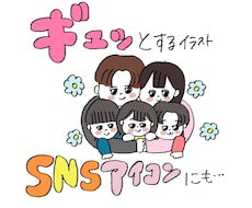 ギュッとするイラスト描きます 大切なものをギュッとするイラスト描きます♬アイコンにも♬