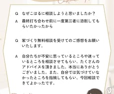 元住宅営業ママが家づくりの相談にのります イメージ1