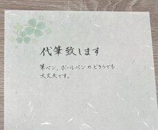 お手紙を代筆を承ります イメージ1