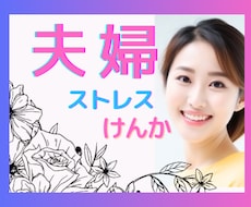 イライラモヤモヤ！日ごろの不満お聞きします イメージ1