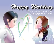 2.5次元イラストメッセージ作成します イメージ1