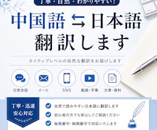 中国語を自然な日本語に翻訳します