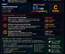 最新ブラウザ規格に適合Webサーバー設定を承ります 【OWASP基準】広告を壊さないCSP調整＆保護ヘッダー実装