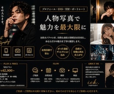 プロフィール・SNS用人物撮影を承ります イメージ1