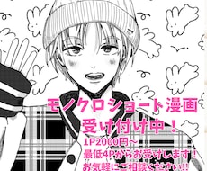 ショート漫画を作成します イメージ1