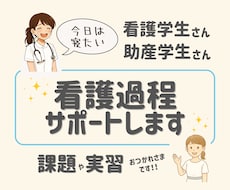 助産師が看護過程をサポートします 頼みやすい、話しやすい存在を目指してます