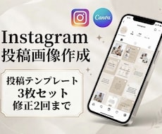 Instagram投稿画像作成します イメージ1