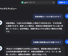社内データに答えるAI窓口作ります イメージ1