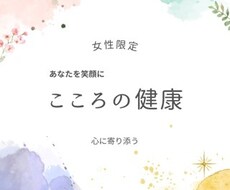 あなたの心に寄り添います イメージ1