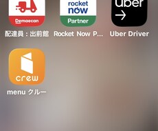 フードデリバリーのリアル教えます イメージ1