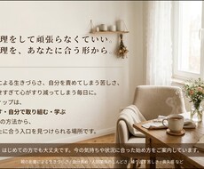 5日間、心の整理にじっくり伴走します イメージ1