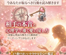 心理学×鑑定｜本音を暴き沼らせるLINE伝授します イメージ1