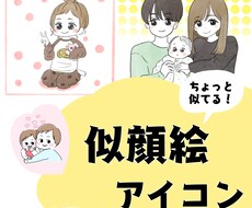 商用可！漫画風の少し似てる似顔絵描きます エッセイ漫画系のタッチの似顔絵です。