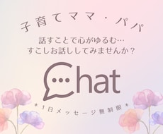 4人の子育てママがお話し聴きます イメージ1
