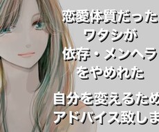 女性限定心のコントロール教えます イメージ1