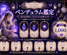あっという間に解決！ペンデュラムでお調べ致します 高次元と繋がってお答えします！質問5つまで箇条書きでどうぞ♪
