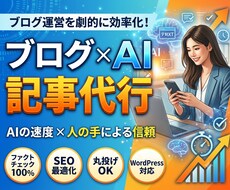 キーワードを渡すだけで高品質な記事を作ります イメージ1