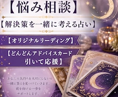 悩み相談占い＊お話ししながら解決策一緒に考えます イメージ1
