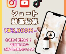 大量発注可能！おまかせOK！ショート動画作成します イメージ1