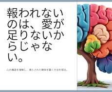 恋愛が続かない理由、構造診断します イメージ1