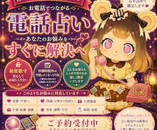 占い配信者・桃華が電話とタロットで鑑定します イメージ1
