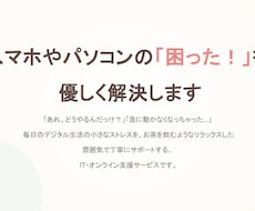 ITやPCに関する相談に乗ります 現役のSE・セキュリティ専門家が、あなたのの悩みを解決します