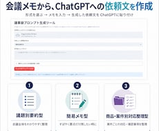 会議後のアクションを整理するツールを納品します イメージ1