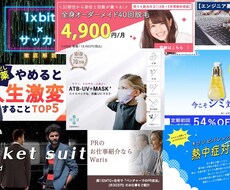 バナー作成やサムネイル、アイキャッチ作成いたします イメージ1
