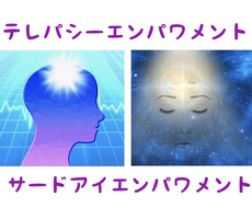 サードアイ＆テレパシーエンパワメント☆伝授します サイキック能力UPに貢献♡オラクルひとことメッセージ付き☆