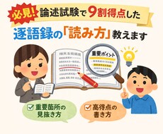 キャリコン論述試験で9割得点した技を教えます 31回の論述試験、この資料があれば余裕で間に合います！