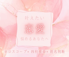 恋愛✴︎あの人の本音を読み解いて未来へ導きます 復縁・不倫・片想いー相手の気持ちと2人のご縁を読み解くわ✴︎