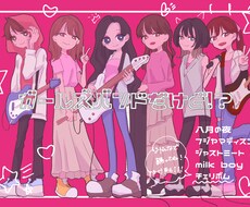 デフォルメ可愛らしいイラスト描きます イメージ1