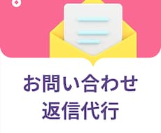 カスタマーサポートで貴社のファンを作ります 顧客対応歴20年。大切なお客様へ、丁寧な対応で差をつけます！