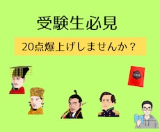 日本史の得点爆上げ⤴️20点アップ目指します 日本史赤点男が偏差値70まで上げた勉強法を伝授！！