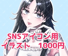 SNSアイコンを可愛く丁寧に描きます イメージ1