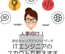 人事向け！Linkedinのスカウト方法教えます ITエンジニアのスカウト業務のノウハウをお見せします