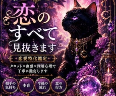 相手の本音と恋愛深層心理を鑑定します 言葉にされない本音ほど、恋愛では一番重要です。