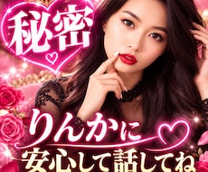 吐き出したいな恋愛♡性の悩❤️寄り添っちゃいます 気軽にどうぞ☕❤️包み込んじやいます安心話してねNG無し♡