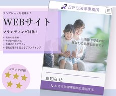 格安でホームページを制作します WordPressでブログと問い合わせ機能付きホームページ