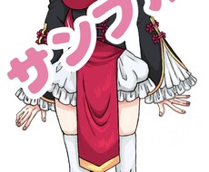 全身立ち絵描きます イメージ1