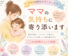 ママの気持ちに寄り添います イメージ1