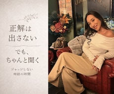 話すだけで本音が見えます イメージ1