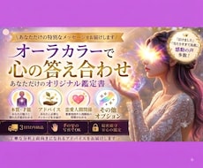 オーラカラーであなたの心を読み解きます イメージ1