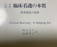 看護師が相談をうけます イメージ1